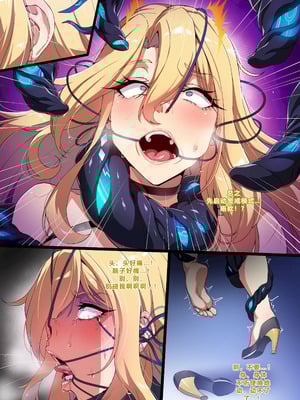 [lestart] ELSWORD Series 4#ROSE Prime Operator H (Elsword) [迪克萨科个人AI润色]_07