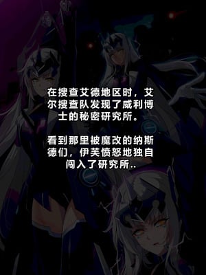 [lestart] ELSWORD Series C4#EVE Ultimate (Elsword) [迪克萨科个人AI润色]_02