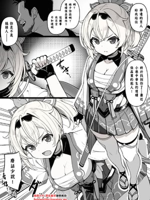 [sakanaya] 連続強◯事件の犯人を追い詰めるも、あっさり返り討ちにされてオナホ嫁になってしまうスケベ漫画 [中国翻訳]_2