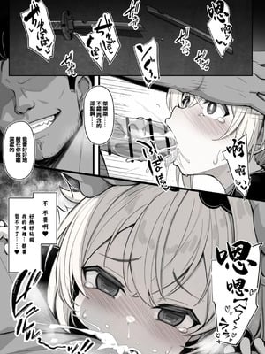 [sakanaya] 連続強◯事件の犯人を追い詰めるも、あっさり返り討ちにされてオナホ嫁になってしまうスケベ漫画 [中国翻訳]_3