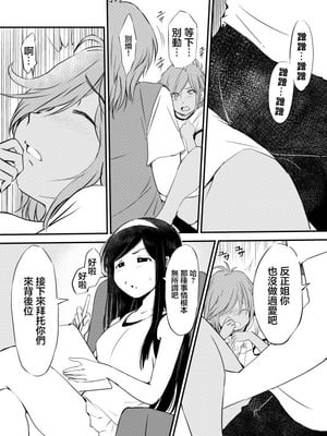 [みまもり亭 (みまもり園長)] 黒ギャルな妹がお姉ちゃんのおかげで何かに目覚めちゃう話 [中国翻訳] [DL版]_04