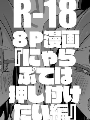 [りんごくらぶ] にゃらぷては押し付けたい編 (にじさんじ) [中国翻訳]