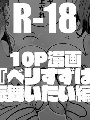 [りんごくらぶ] ベリすずは振舞いたい編 (にじさんじ) [中国翻訳]