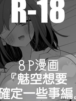 [りんごくらぶ] 流魅空は確かめたい編 (プリンセスコネクト！Re：Dive) [中国翻訳]