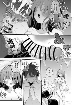 [りんごくらぶ] 流魅空は確かめたい編 (プリンセスコネクト！Re：Dive) [中国翻訳]_6