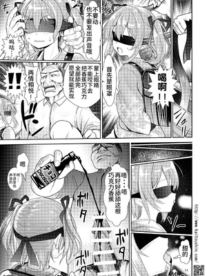 [海通信 (なまもななせ)] 夏祭りは処女が散る [中国翻訳] [DL版]_12