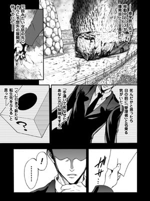 [EKZ×NO.ゴメス] 姫騎士がクラスメート! THE COMIC 第01巻_005