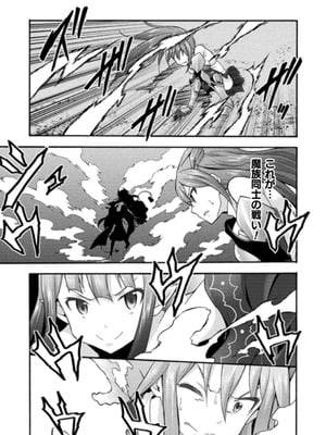 [EKZ×NO.ゴメス] 姫騎士がクラスメート! THE COMIC 第03巻_007