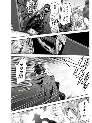 [EKZ×NO.ゴメス] 姫騎士がクラスメート! THE COMIC 第08巻_004