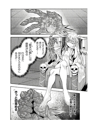 [EKZ×NO.ゴメス] 姫騎士がクラスメート! THE COMIC 第08巻_014