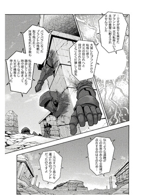 [EKZ×NO.ゴメス] 姫騎士がクラスメート! THE COMIC 第08巻_021