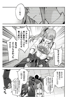 [EKZ×NO.ゴメス] 姫騎士がクラスメート! THE COMIC 第08巻_023