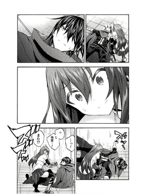 [EKZ×NO.ゴメス] 姫騎士がクラスメート! THE COMIC 第08巻_038