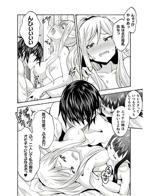 [EKZ×NO.ゴメス] 姫騎士がクラスメート! THE COMIC 第08巻_056
