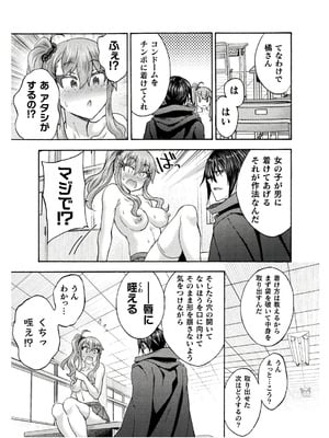 [EKZ×NO.ゴメス] 姫騎士がクラスメート! THE COMIC 第08巻_149