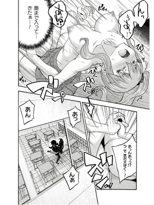 [EKZ×NO.ゴメス] 姫騎士がクラスメート! THE COMIC 第08巻_160