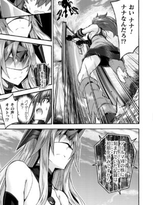 [EKZ×NO.ゴメス] 姫騎士がクラスメート! THE COMIC 第09巻_009
