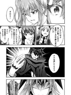 [EKZ×NO.ゴメス] 姫騎士がクラスメート! THE COMIC 第09巻_041