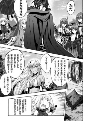 [EKZ×NO.ゴメス] 姫騎士がクラスメート! THE COMIC 第09巻_061