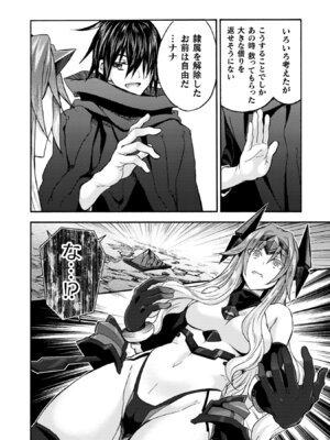 [EKZ×NO.ゴメス] 姫騎士がクラスメート! THE COMIC 第09巻_074