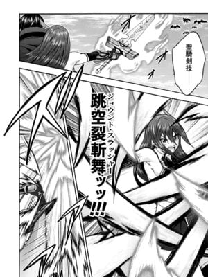 [EKZ×NO.ゴメス] 姫騎士がクラスメート! THE COMIC 第09巻_096