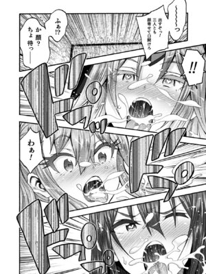[EKZ×NO.ゴメス] 姫騎士がクラスメート! THE COMIC 第09巻_118