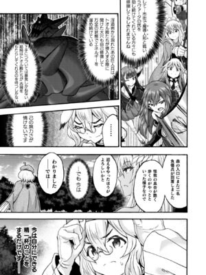 [EKZ×NO.ゴメス] 姫騎士がクラスメート! THE COMIC 第09巻_153