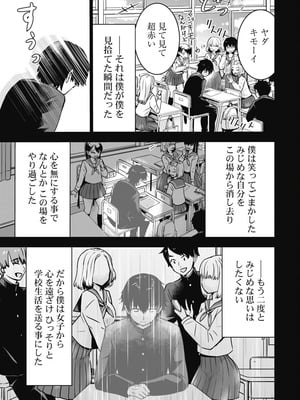 [乙本ロイ] ボクらのリビドー 第1巻 [DL版]_012