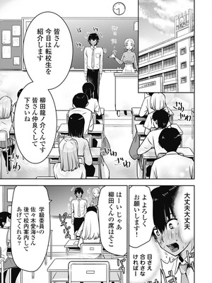 [乙本ロイ] ボクらのリビドー 第1巻 [DL版]_014