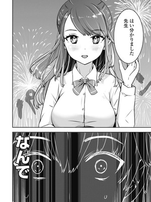 [乙本ロイ] ボクらのリビドー 第1巻 [DL版]_015