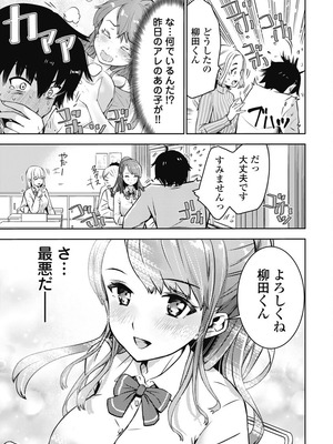 [乙本ロイ] ボクらのリビドー 第1巻 [DL版]_016