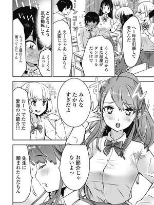[乙本ロイ] ボクらのリビドー 第1巻 [DL版]_017