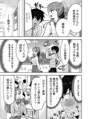 [乙本ロイ] ボクらのリビドー 第1巻 [DL版]_018