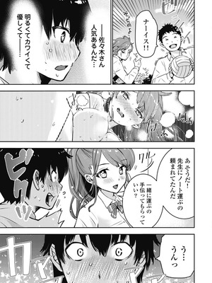 [乙本ロイ] ボクらのリビドー 第1巻 [DL版]_020