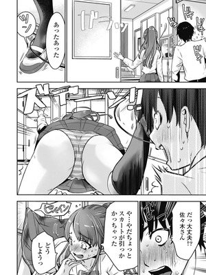 [乙本ロイ] ボクらのリビドー 第1巻 [DL版]_021