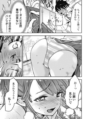 [乙本ロイ] ボクらのリビドー 第1巻 [DL版]_022