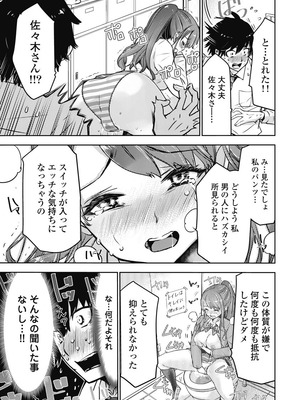 [乙本ロイ] ボクらのリビドー 第1巻 [DL版]_024