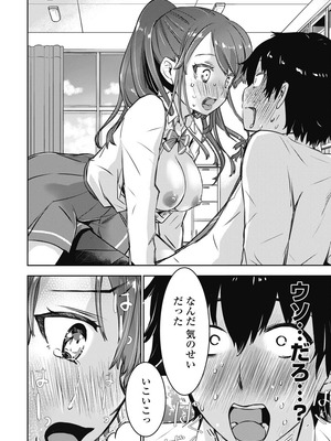 [乙本ロイ] ボクらのリビドー 第1巻 [DL版]_027