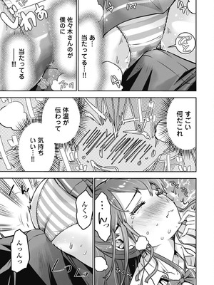 [乙本ロイ] ボクらのリビドー 第1巻 [DL版]_028