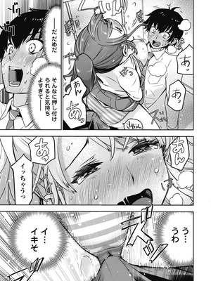 [乙本ロイ] ボクらのリビドー 第1巻 [DL版]_030