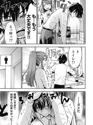 [乙本ロイ] ボクらのリビドー 第1巻 [DL版]_046