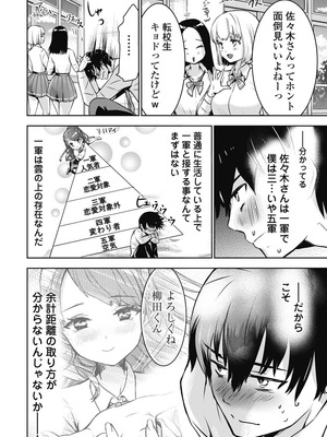 [乙本ロイ] ボクらのリビドー 第1巻 [DL版]_047