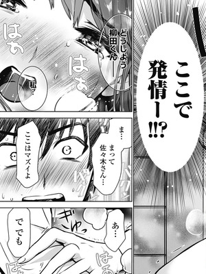 [乙本ロイ] ボクらのリビドー 第1巻 [DL版]_060