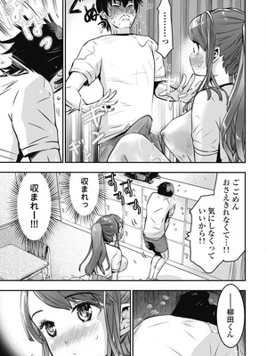 [乙本ロイ] ボクらのリビドー 第1巻 [DL版]_116