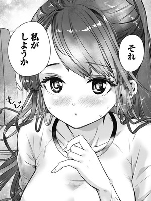 [乙本ロイ] ボクらのリビドー 第1巻 [DL版]_117