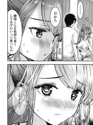 [乙本ロイ] ボクらのリビドー 第1巻 [DL版]_119
