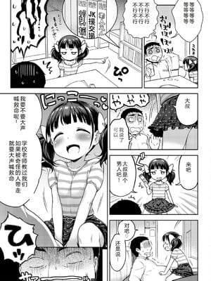 [かにゃぴぃ] おなぺこあくま [中国翻訳] [DL版]_012