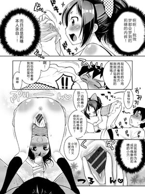 [かにゃぴぃ] おなぺこあくま [中国翻訳] [DL版]_035