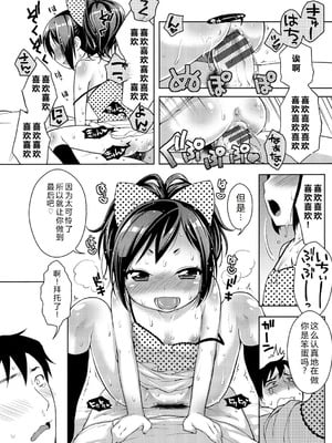 [かにゃぴぃ] おなぺこあくま [中国翻訳] [DL版]_045