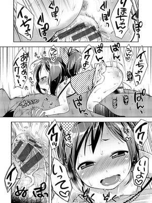 [かにゃぴぃ] おなぺこあくま [中国翻訳] [DL版]_047